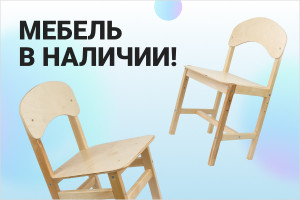 Стулья "Ростик" и "Эко" в наличии!